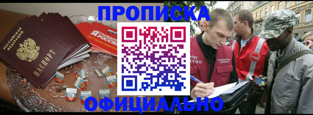 временная регистрация в квартире в Кукморе