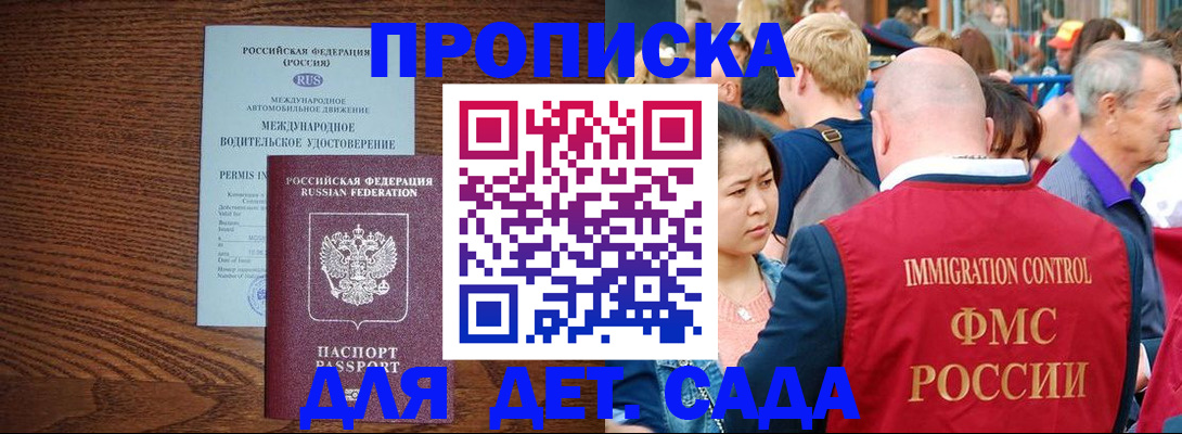 прописка регистрация в Кукморе