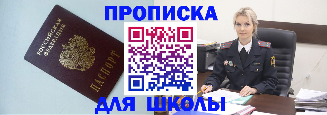 временная регистрация в Кукморе