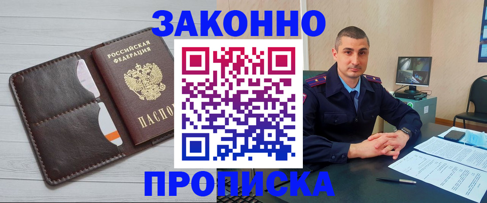 временная регистрация купить в Кукморе