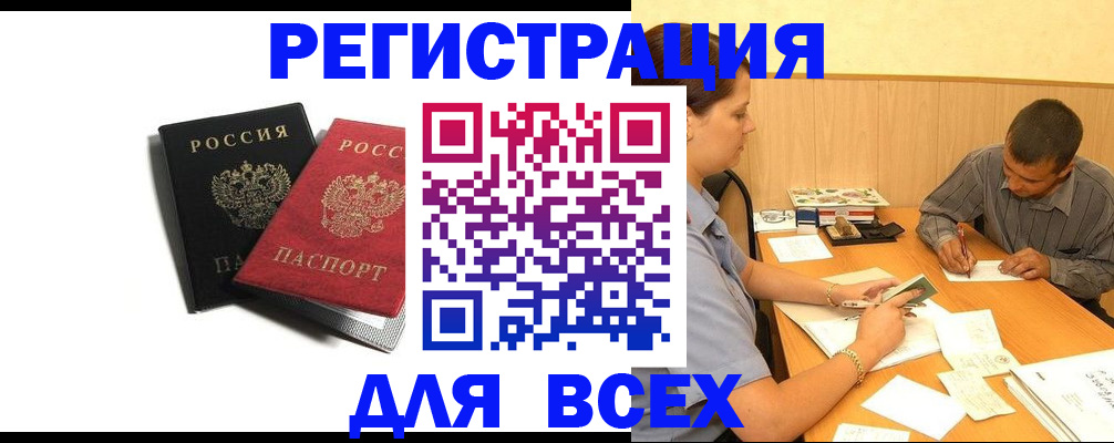 прописка в квартире в Кукморе