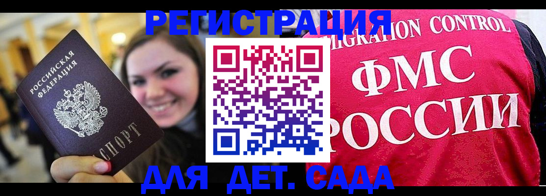 прописка для работы в Кукморе