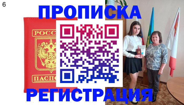 временная регистрация поиск в Кукморе