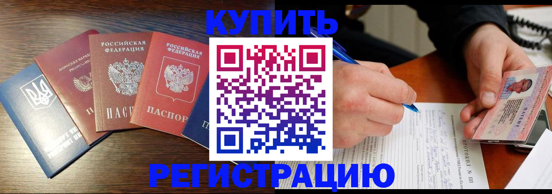 временная регистрация законно в Кукморе