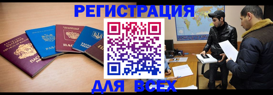 прописка для школы в Кукморе