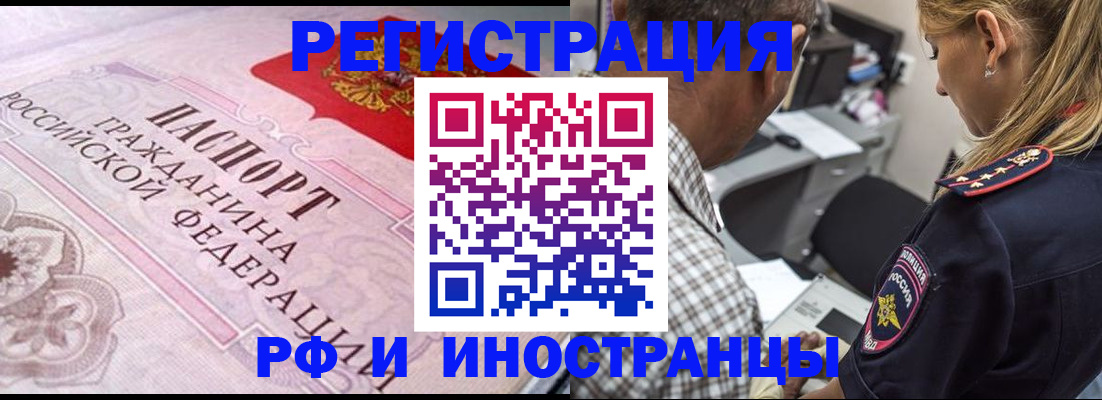 прописка для кредита в Кукморе